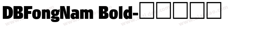 DBFongNam Bold字体转换
